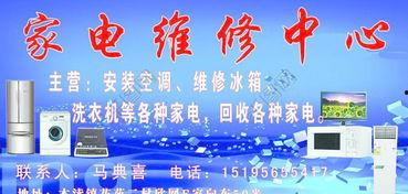 家电维修视频下载,轻松掌握家电故障排查与维修技巧