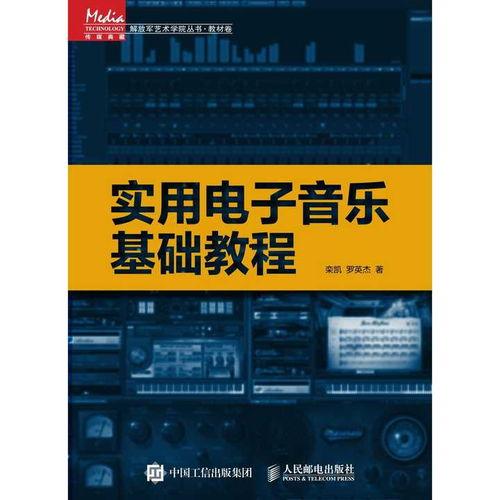 电子入门视频,视频教程精华概述