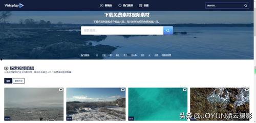 电影剪辑的视频素材在哪里找,揭秘电影剪辑视频素材的获取途径