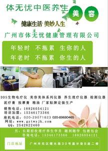 生物电理疗视频,揭秘现代养生新趋势