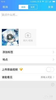 发表说说视频,揭秘热门说说背后的故事