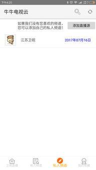 牛牛在线视频播放