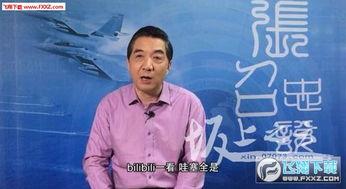 局座直播视频,军事战略与国防科技前沿深度解析