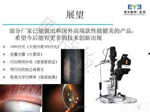 裂隙灯视频,视频解析眼科检查奥秘
