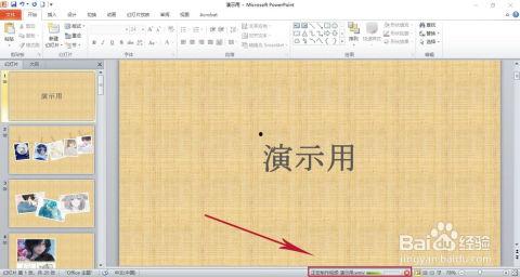 ppt怎么做成视频播放,轻松制作动态演示视频