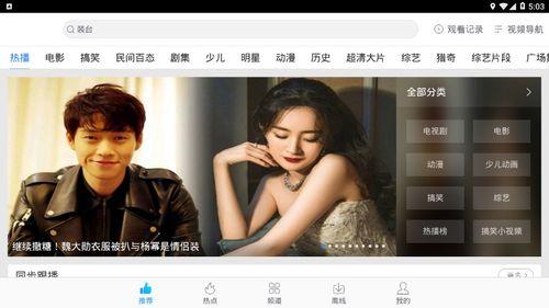 h版在线视频,揭秘热门话题背后的精彩瞬间