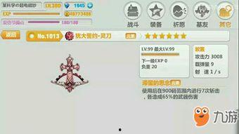 犹大灵刀视频,揭秘神秘力量的奇幻冒险之旅