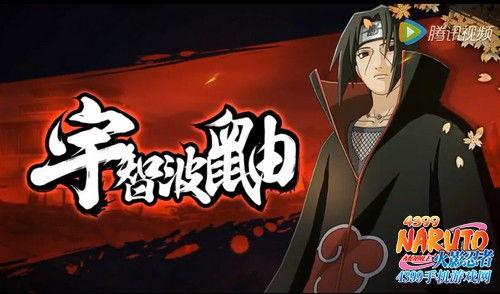 火影忍者手游鼬视频