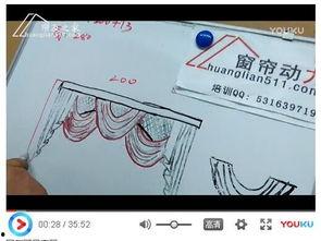 帘头制作视频教程