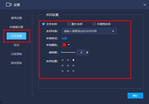 视频加水印软件,轻松打造个性化视频内容