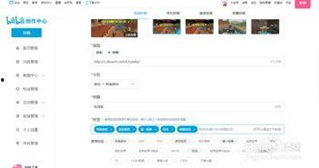 哔哩哔哩发布视频